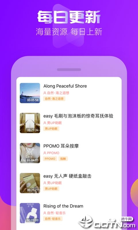 耳萌破解版最新版图4