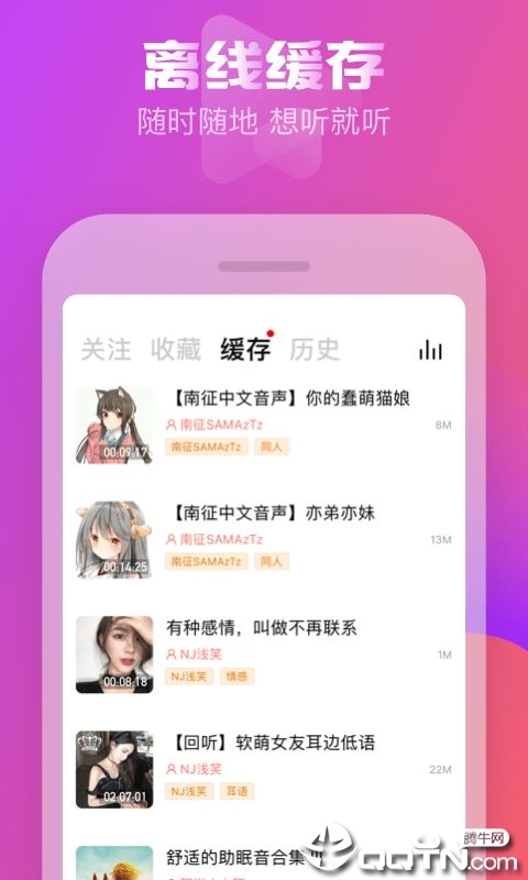 耳萌app图3