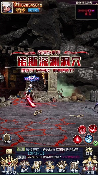 地下城战神归来图1