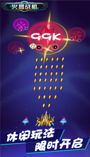 火星战机图3