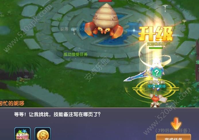 风之纪元手游官方版安卓版图3