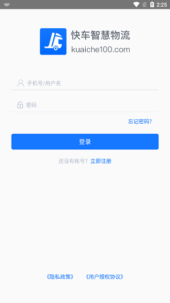 快车智慧物流图4