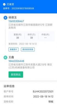 路畅通app图2