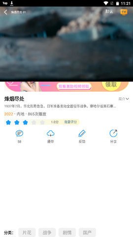 玫瑰视频 最新版图2