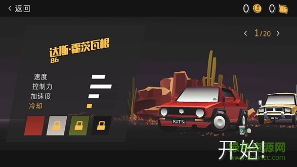 驾车远行无限货币版图4