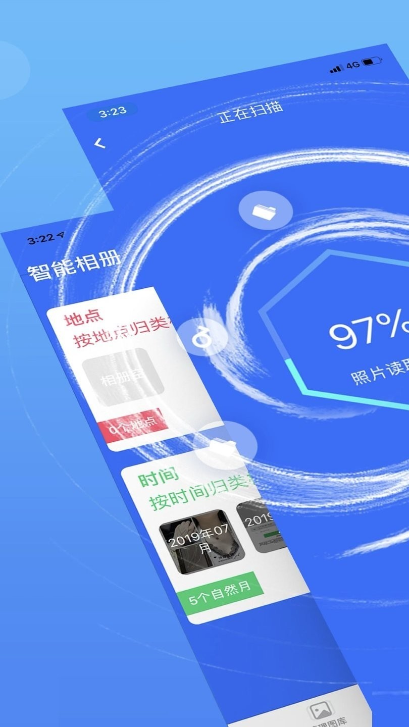 手机清理卫士最新版