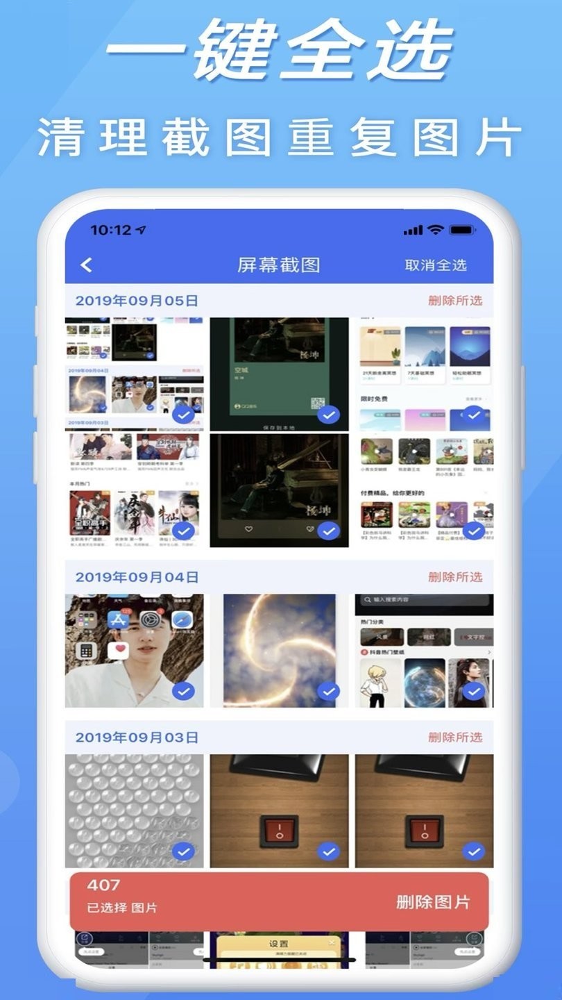 手机清理卫士最新版