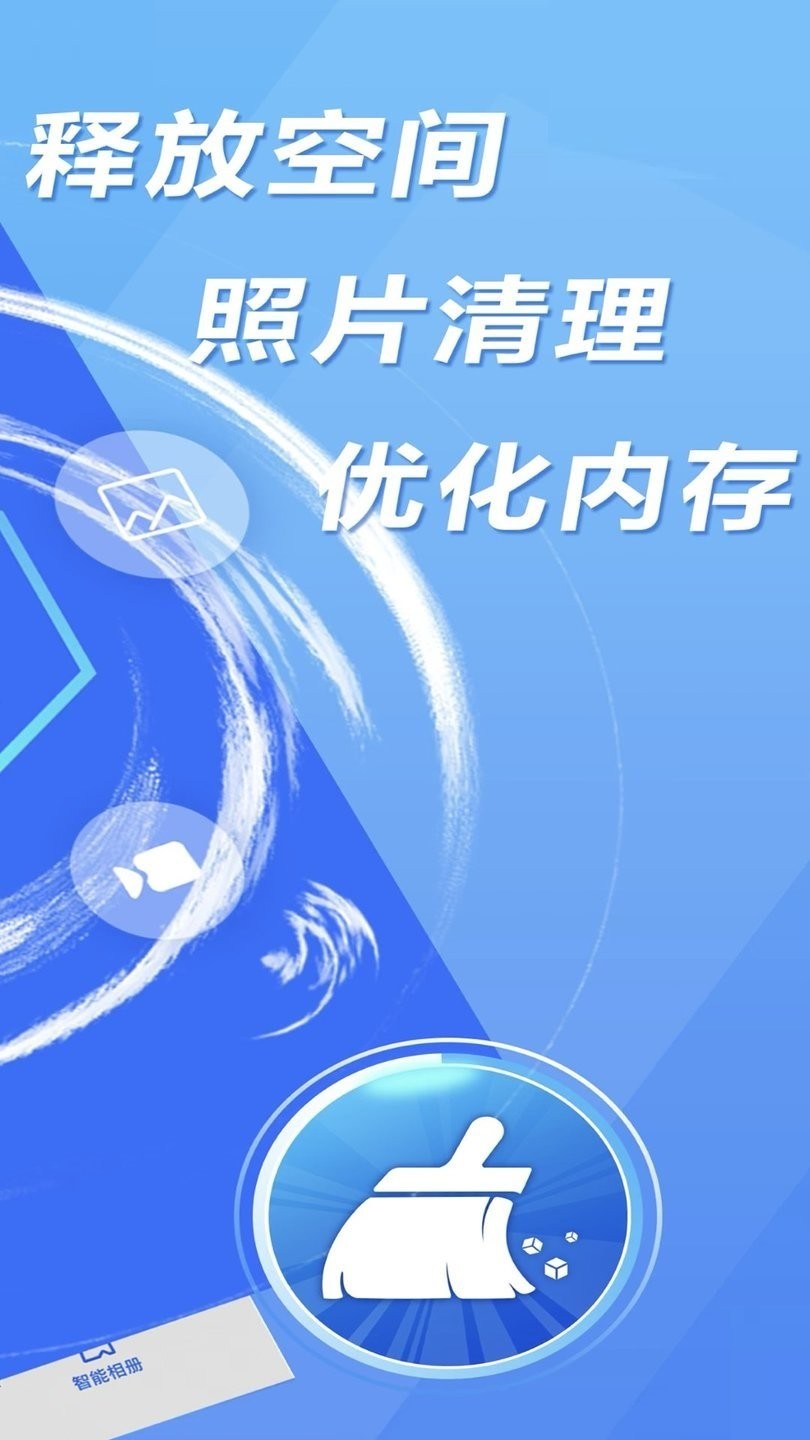 手机清理卫士最新版