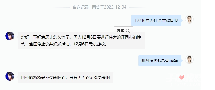 2022年12月6号为什么游戏停服