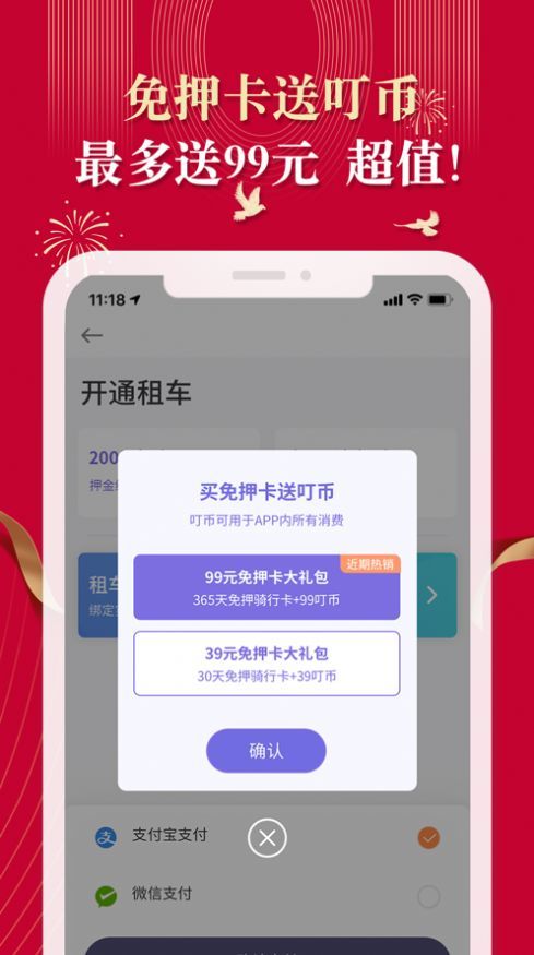 叮嗒出行最新版图5