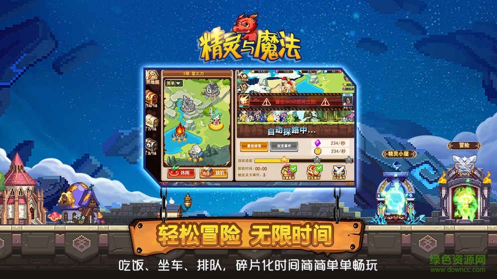 九游版精灵与魔法手游图2