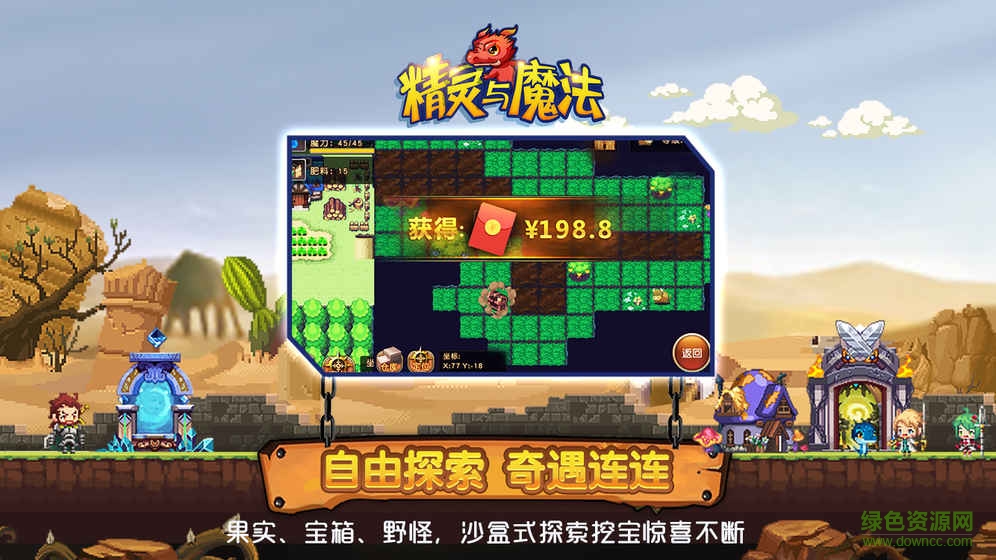 九游版精灵与魔法手游图3