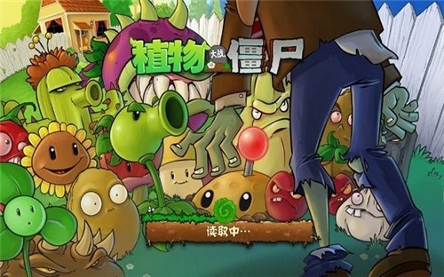 植物大战僵尸Free版图2