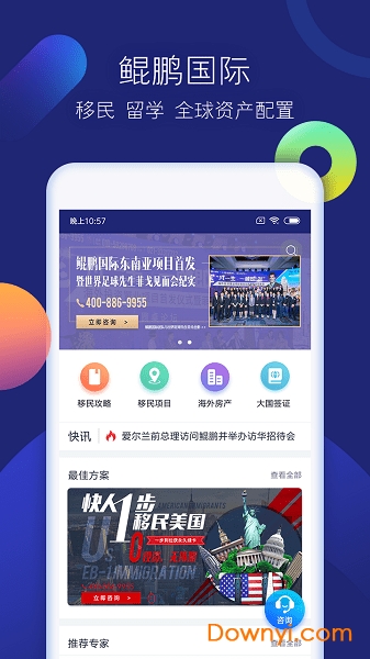 鲲鹏海外app图3