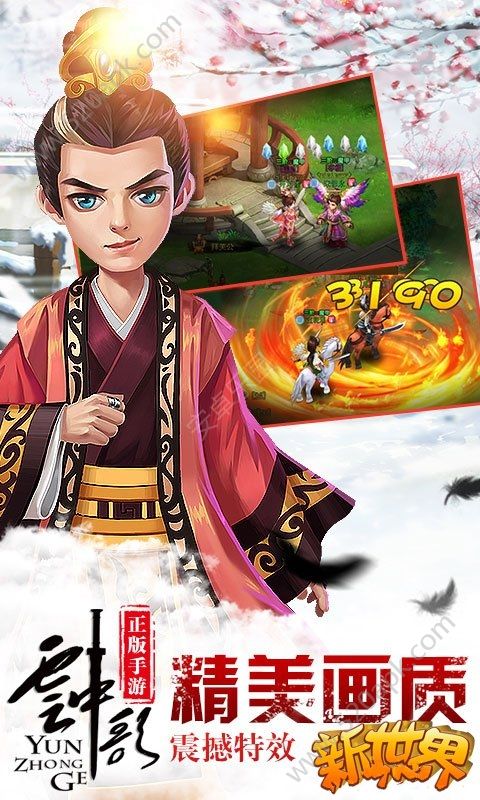 云中歌手游图4