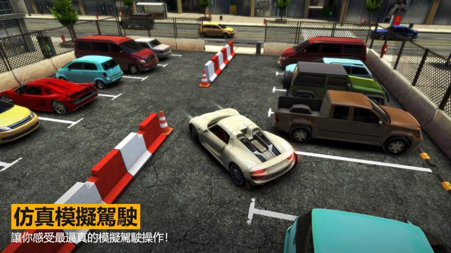 停车！停车！图2