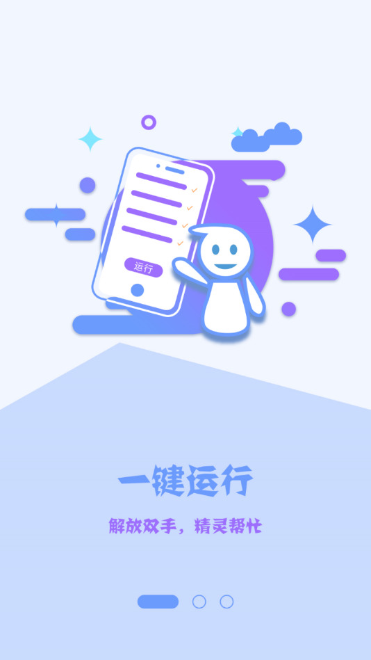 指端精灵官方版app手机版图2