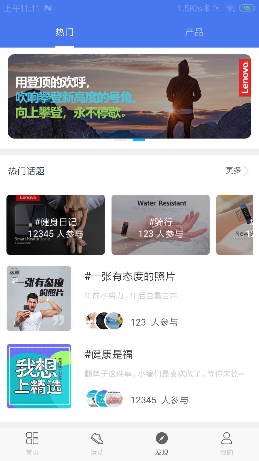 联想生活软件图4