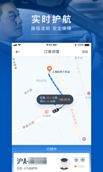 享道企业版app