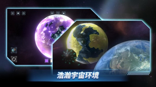 星战前夜模拟器 测试版图3