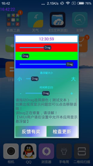 悬浮时间图1