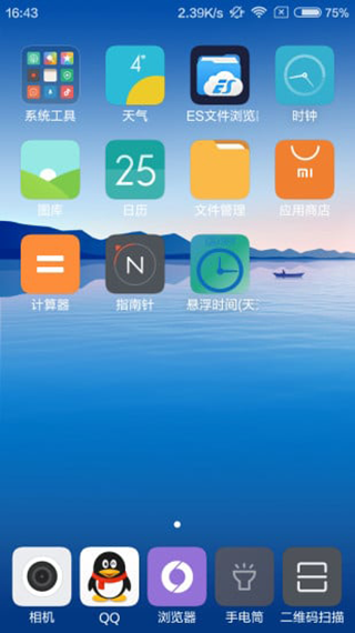 悬浮时间图2