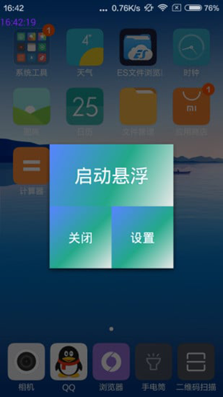 悬浮时间图3