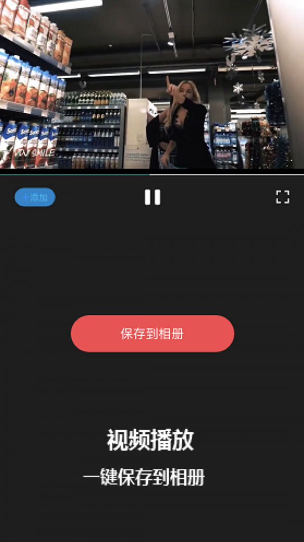简水印手机版