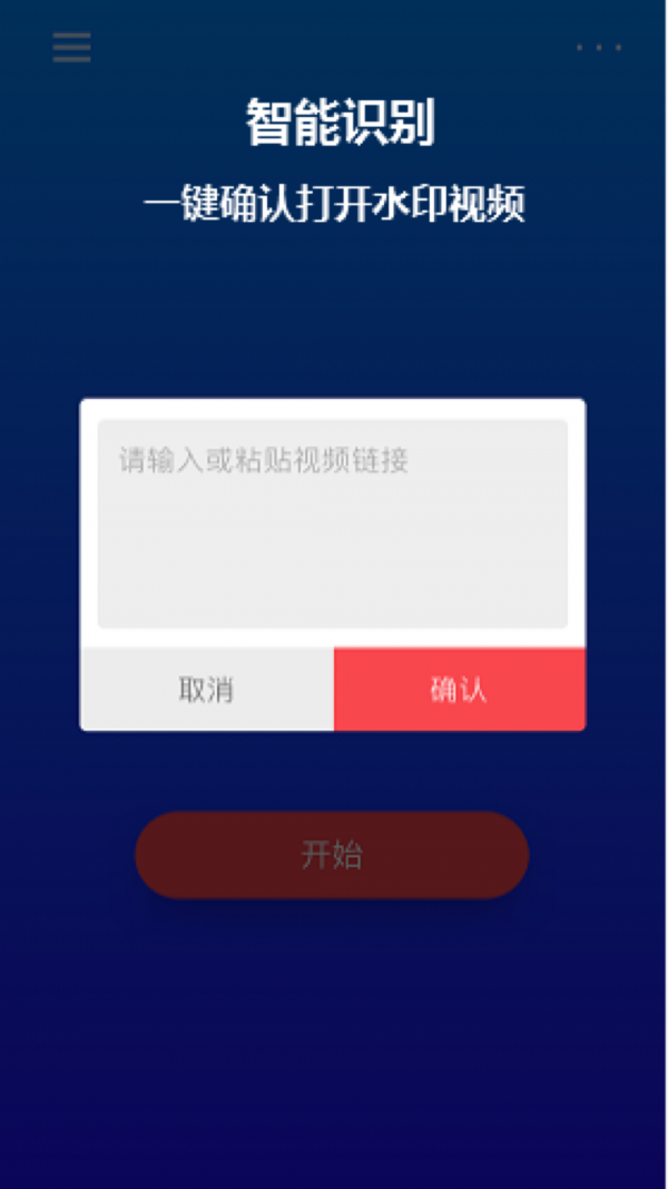 简水印手机版