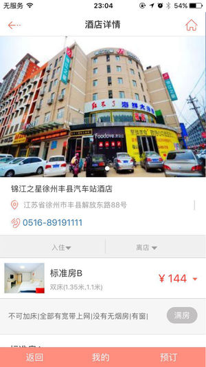 金盾出行图3