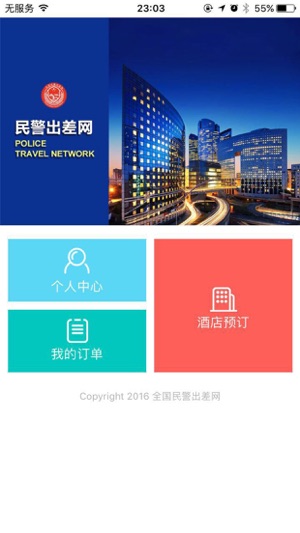 金盾出行图2