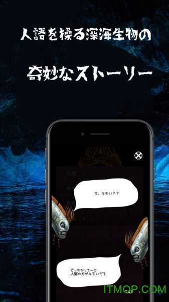 深海生物中文汉化版图3