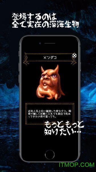 深海生物中文汉化版图1