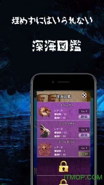 深海生物中文汉化版图2