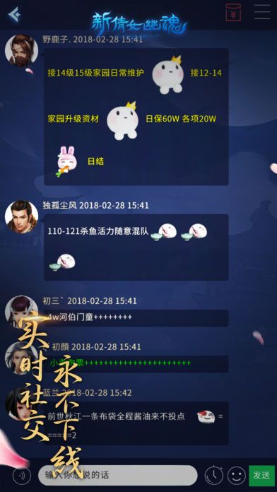 新倩女幽魂互通版图1