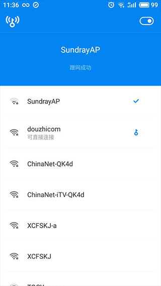 WiFi万能钥匙主人版