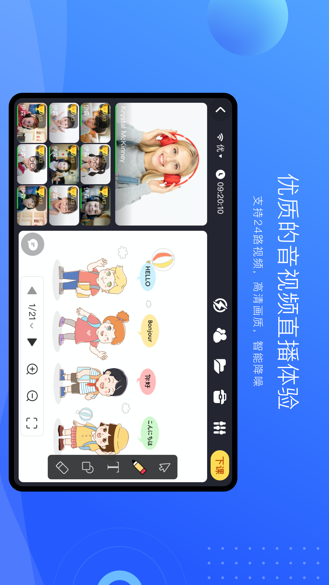 拓课云Plus最新版图1