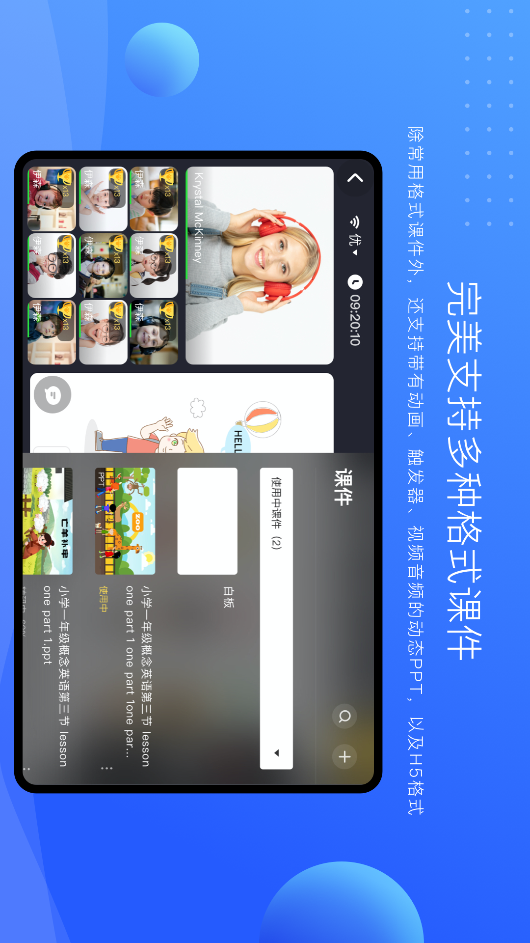 拓课云Plus最新版图3