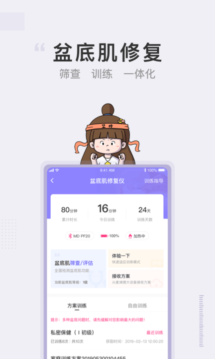 澜渟app图1