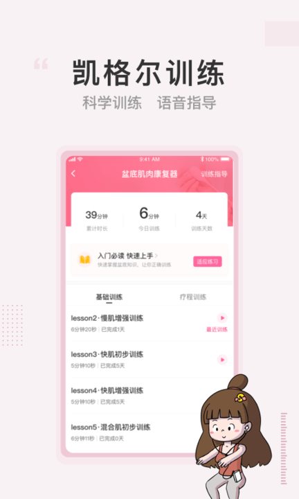 澜渟app图3