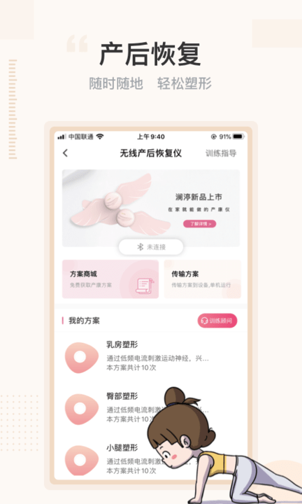 澜渟app图2