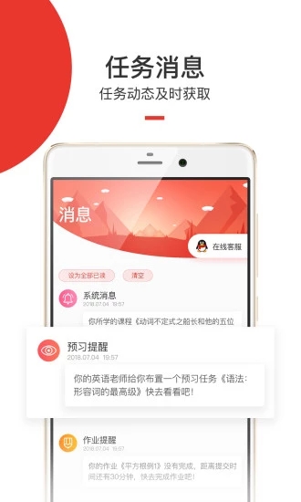 爱学堂app截图4