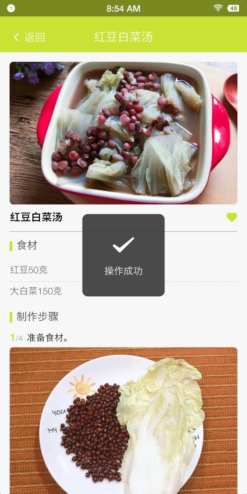 宝儿乐app图3