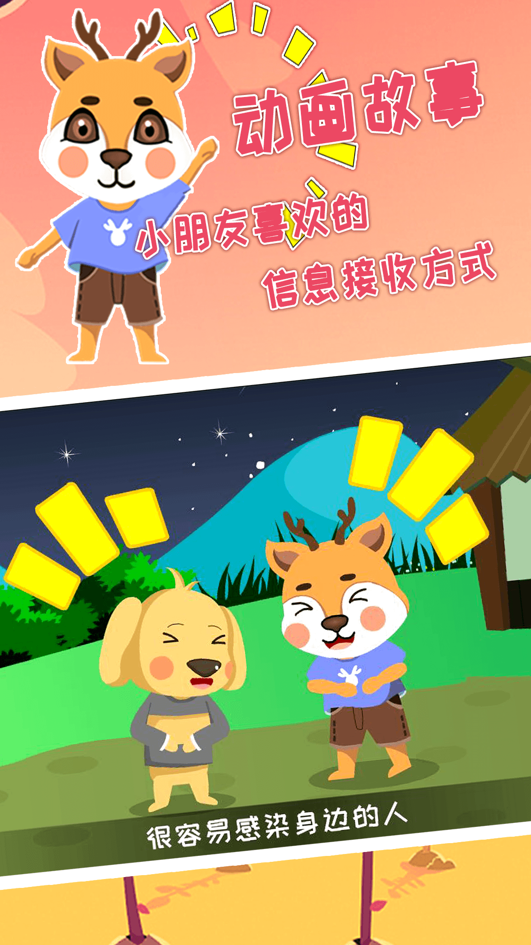 巧多儿童情绪管理图4