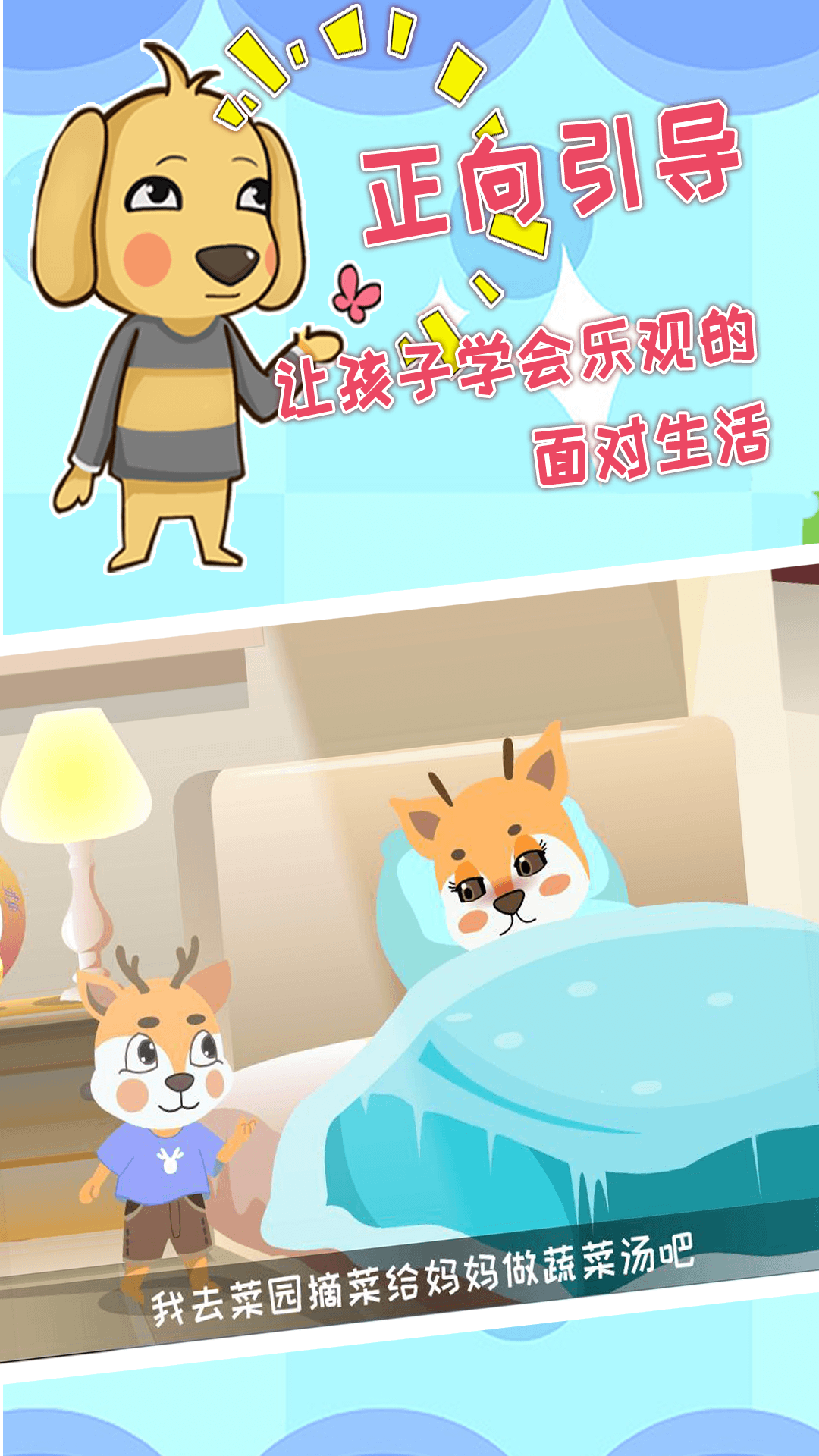 巧多儿童情绪管理图2