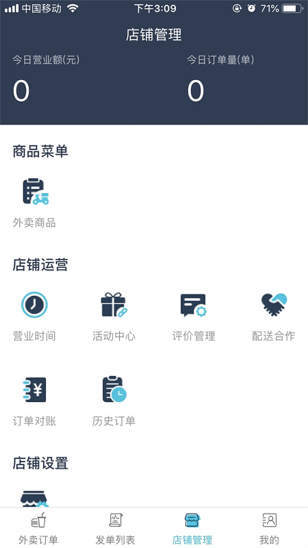 壹达商户app截图2