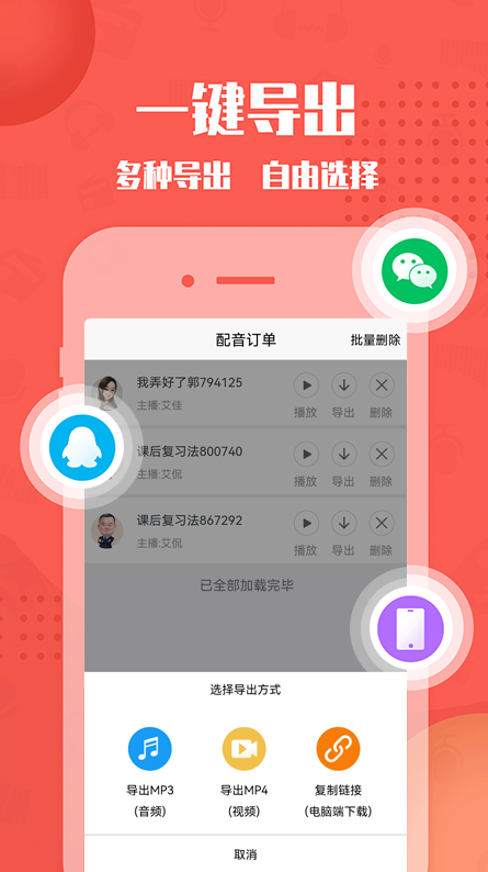 幕后大师app手机版图4