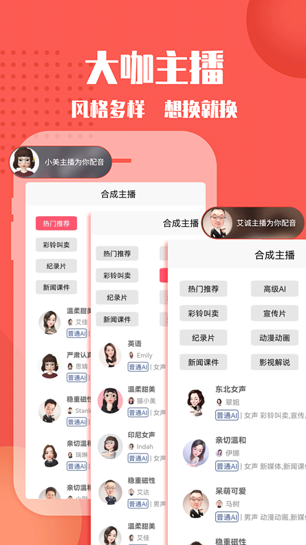 幕后大师app手机版图1