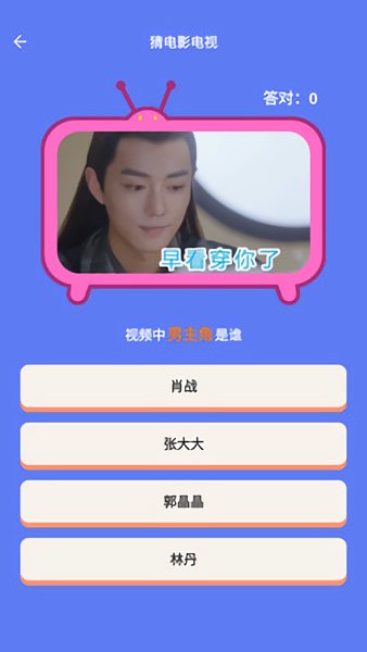 猜猜达人红包版图1