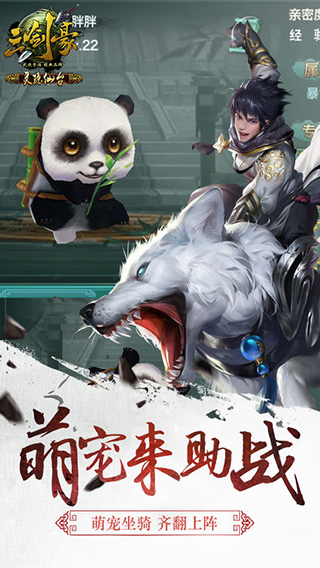 三剑豪手游图5